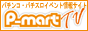 P-mart TV